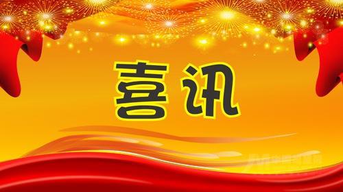 重大喜訊：博測順利通過2019年全區(qū)檢驗(yàn)檢測機(jī)構(gòu)能力驗(yàn)證，滿意率百分之百。